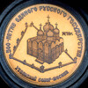 50 рублей 1989 "500-летие единого русского государства", Аукцион: AdaCoins Online от 65 000 RUB