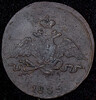 Копейка 1835, Аукцион: AdaCoins Online от 1 000 RUB