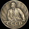Медаль "60 лет СССР" в п/у 1982, Аукцион: AdaCoins Online от 1 500 RUB