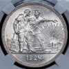 Рубль 1924 (в слабе), Аукцион: AdaCoins Online от 15 000 RUB