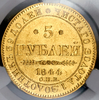 5 рублей 1844 (в слабе), Аукцион: AdaCoins Online от 60 000 RUB