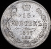 15 копеек 1877, Аукцион: AdaCoins Online от 4 000 RUB