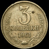 3 копейки 1961, Аукцион: AdaCoins Online от 22 000 RUB