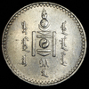 1 тугрик 1925 (Монголия), Аукцион: AdaCoins Online от 1 600 RUB