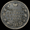 Рубль 1818, Аукцион: AdaCoins Online от 20 000 RUB