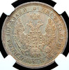 Полтина 1855 (в слабе), Аукцион: AdaCoins Online от 66 000 RUB