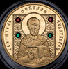 50 рублей 2008 "Православные святые - Святитель Николай Чудотворец" (Беларусь), Аукцион: AdaCoins Online от 32 000 RUB