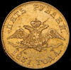 5 рублей 1831, Аукцион: AdaCoins Online от 115 000 RUB