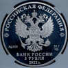 3 рубля 2022 "Луноход" (в слабе), Аукцион: AdaCoins Online от 12 000 RUB