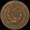 Медаль "60 лет Казахской ССР" 1980 (в п/у), Аукцион: AdaCoins Online от 1 RUB