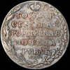 Рубль 1805, Аукцион: AdaCoins Online от 20 000 RUB