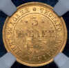 5 рублей 1873 (в слабе), Аукцион: AdaCoins Online от 180 000 RUB