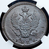 2 копейки 1826 (в слабе), Аукцион: AdaCoins Online от 14 000 RUB