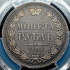 Рубль 1854 (в слабе), Аукцион: AdaCoins Online от 250 000 RUB