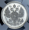 15 копеек 1860 (в слабе), Аукцион: AdaCoins Online от 12 000 RUB