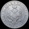 Рубль 1842, Аукцион: AdaCoins Online от 25 000 RUB