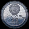 25 рублей 1991 "250 лет открытия Русской Америки. Ново-Архангельск", Аукцион: AdaCoins Online от 140 000 RUB