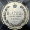 Полтина 1860 (в слабе), Аукцион: AdaCoins Online от 90 000 RUB