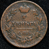 Деньга 1811, Аукцион: AdaCoins Online от 1 000 RUB