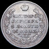 Рубль 1827, Аукцион: AdaCoins Online от 20 000 RUB
