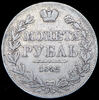 Рубль 1842, Аукцион: AdaCoins Online от 25 000 RUB