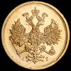 5 рублей 1884, Аукцион: AdaCoins Online от 230 000 RUB