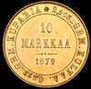 10 марок 1879 (Финляндия), Аукцион: AdaCoins Online от 30 000 RUB