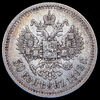 50 копеек 1892, Аукцион: AdaCoins Online от 90 000 RUB