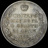 Рубль 1818, Аукцион: AdaCoins Online от 120 000 RUB