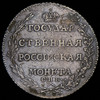 Полтина 1802, Аукцион: AdaCoins Online от 80 000 RUB