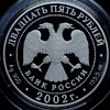 25 рублей 2002 "150-летие Нового Эрмитажа", Аукцион: AdaCoins Online от 19 000 RUB
