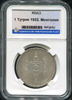 1 тугрик 1925  (Монголия) (в слабе), Аукцион: AdaCoins Online от 6 000 RUB