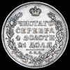 Рубль 1812, Аукцион: AdaCoins Online от 10 000 RUB