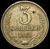 3 копейки 1961, Аукцион: AdaCoins Online от 19 900 RUB