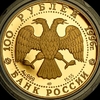 100 рублей 1996 "Амурский тигр", Аукцион: AdaCoins Online от 60 000 RUB