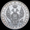 Рубль 1849, Аукцион: AdaCoins Online от 20 000 RUB