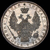 Рубль 1851, Аукцион: AdaCoins Online от 30 000 RUB