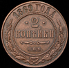 2 копейки 1869, Аукцион: AdaCoins Online от 5 000 RUB