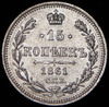 15 копеек 1861, Аукцион: AdaCoins Online от 6 700 RUB
