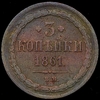 3 копейки 1861, Аукцион: AdaCoins Online от 6 000 RUB