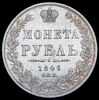 Рубль 1849, Аукцион: AdaCoins Online от 20 000 RUB