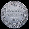 Полтина 1842, Аукцион: AdaCoins Online от 20 000 RUB