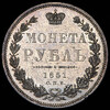 Рубль 1851, Аукцион: AdaCoins Online от 30 000 RUB