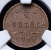 1/4 копейки 1915, Аукцион: AdaCoins Online от 33 900 RUB