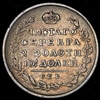Полтина 1820, Аукцион: AdaCoins Online от 5 000 RUB