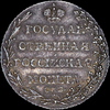 Полуполтинник 1802, Аукцион: AdaCoins Online от 80 000 RUB
