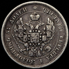 25 копеек 1845, Аукцион: AdaCoins Online от 3 500 RUB