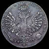 Рубль 1707, Аукцион: AdaCoins Online от 450 000 RUB