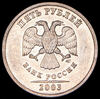 5 рублей 2003, Аукцион: AdaCoins Online от 17 500 RUB