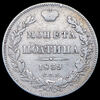 Полтина 1839, Аукцион: AdaCoins Online от 8 000 RUB
